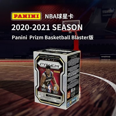 【熱賣下殺】2020-21 Panini Prizm Basketball Blaster NBA 球星卡 收藏 盲盒