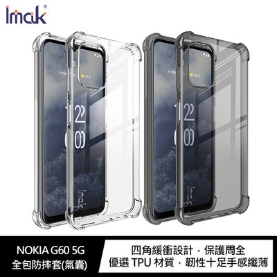 魔力強【Imak 透明款 全包防摔套】NOKIA G60 5G 四角氣囊 防滑 防摔 手機殼 保護殼