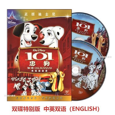 101忠狗斑點狗DVD碟片中英雙語迪士尼正版品質保障101 DALMATIANS