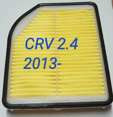 HONDA CRV-4代 2.4 2013年- 高密度空氣濾網