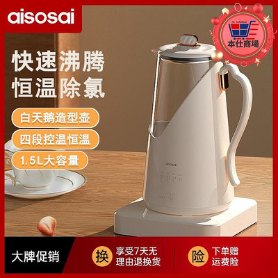 aisosai電熱水壺多功能304不鏽鋼除氯四段定溫恆溫泡奶泡茶壺