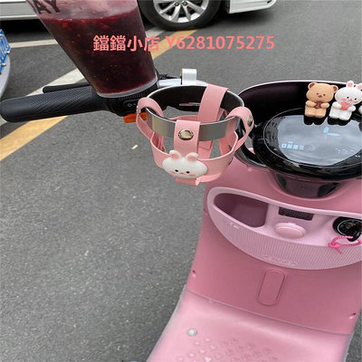 粉色小兔電動車水杯架通用公路車置物架自行車咖啡架摩托車水壺架