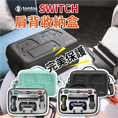 Tomtoc 玩家首選 肩背 收納盒 Nintendo Switch 大容量收納 收納保護包