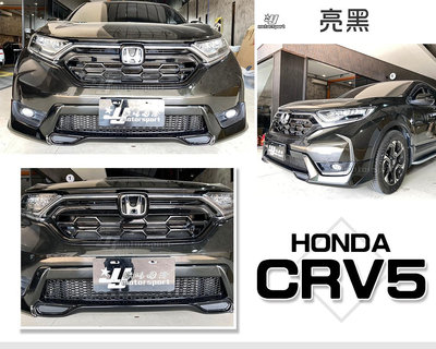 小傑-全新 HONDA CRV5 CRV 5 五代 2017 17 18 19 年 日規 蜂巢式 亮黑 水箱罩 水箱護罩