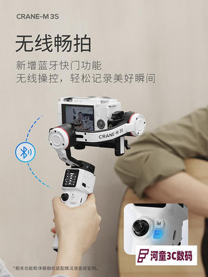 【新品】ZHIYUN智云CRANE M3S相機穩定器微單運動相機卡片【河童3C】