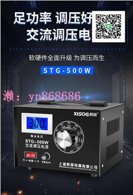 星星賣場調壓器220v 單相可調自耦變壓器 小型電壓調節隔離交流調壓