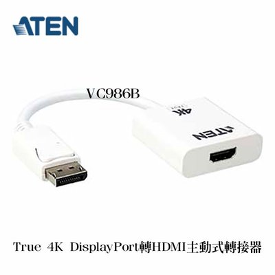 ATEN 宏正 VC986B True 4K DisplayPort轉HDMI主動式轉接器 M to F DP轉HDMI