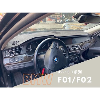 威德汽車精品 BMW F01 F02 儀表板 麂皮 避光墊 實車安裝 實品版型 F01 F02