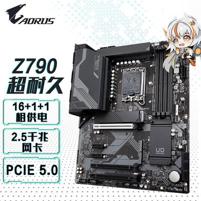 技嘉游戲主板Z790 UD D5支持CPU 13900KF 13700KF 13600KF
