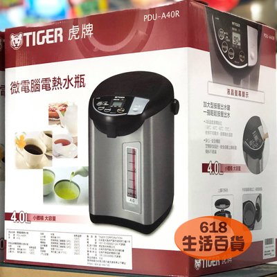 TIGER虎牌【日本製】4.0L電熱水瓶PDU-A40R