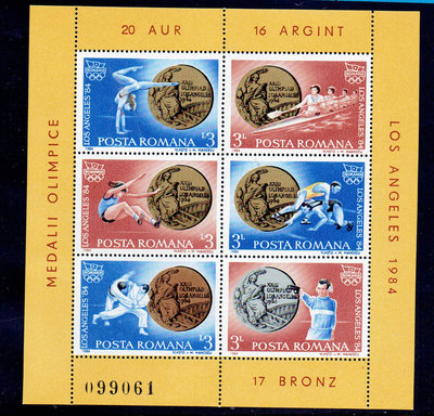 運動比賽類-羅馬尼亞郵票-1984 -02-地方特色奧運項目+獎牌系列小全張(不提前結標)