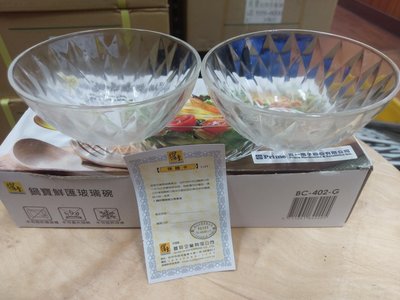 鍋寶鮮匯玻璃碗 碗 400ml 2入一組 百一電子股東會紀念品