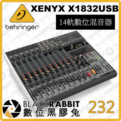 數位黑膠兔【 232 BEHRINGER XENYX X1832USB 14軌數位效果混音器 】 14軌 混音 調音器