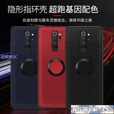 （尼萊樂3C）小米9T Pro紅米Note8 Pro車載支架手機殼小米Max3 Max2紅米Note6 Pro指環扣保護