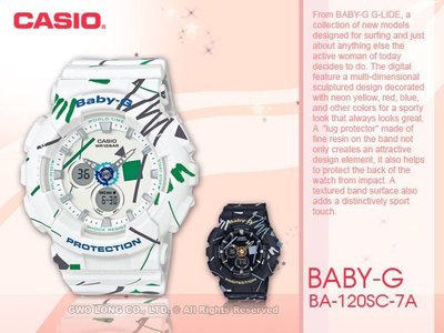 CASIO 卡西歐 手錶專賣店 國隆 BA-120SC-7A 時尚雙顯 BABY-G 女錶 橡膠錶帶 LED照明