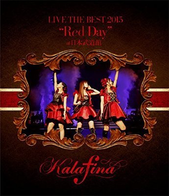 特價預購 Kalafina LIVE THE BEST 2015 Red Day at 日本武道館 (日版藍光BD)
