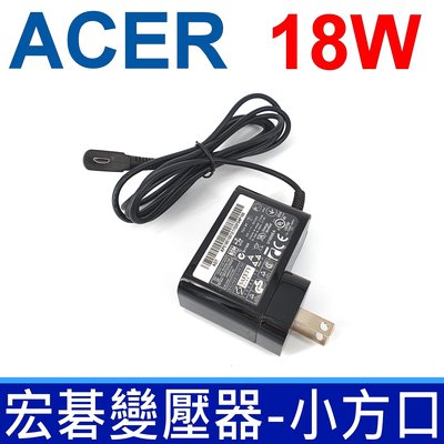 ACER 宏碁 高品質 18W 變壓器 Acer iconia tab A510 A701 A700
