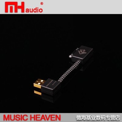 音樂配件Music Heaven MH-LF311 卡達斯 HUGO TypeC Micro特價