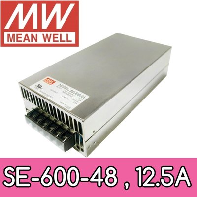 【築光坊】台灣明緯 SE-600-48 MW 電源供應器 600W DC48V MeanWel 12.5A