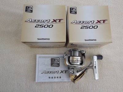 SHIMANO Accort XT 2500型 捲線器  (現貨)