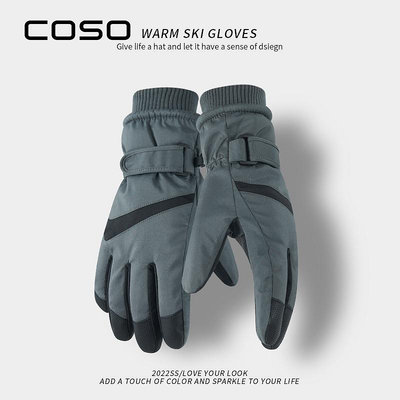 COSO手套男士冬季加絨加厚保暖騎行電動車摩托車防風觸屏2023新款