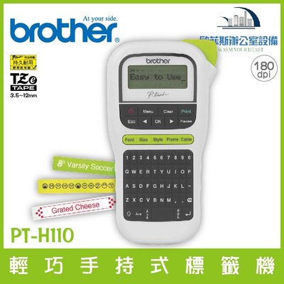 Brother PT-H110 輕巧手持式標籤機 單機使用 多種字體圖案