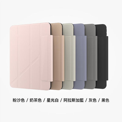 【魚骨 SwitchEsay】Origami Nude 多角度透明保護殼 iPad Pro 11 / Air4 Air5 10.9吋
