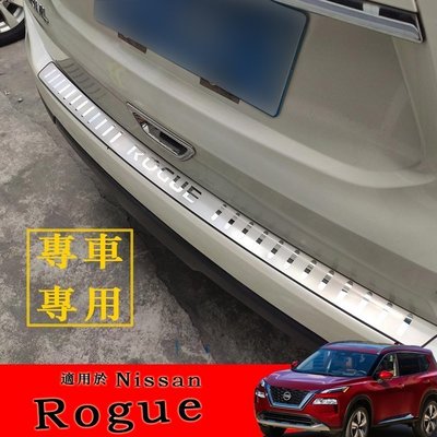 現貨熱銷-適用於日產奇駿 Nissan Rogue 不銹鋼後護板 14-2021款 後備箱尾門踏板 外飾防刮 改裝專用