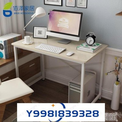 佰澤 臺式電腦桌家用簡易寫字書桌簡約現代辦公桌子筆記本電腦桌 DF-桃園歡樂購