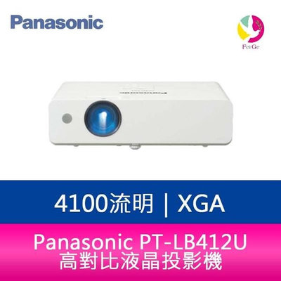 分期0利率 國際牌 Panasonic PT-LB412U XGA 4100流明 高對比液晶投影機 公司貨