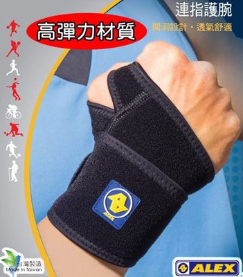 【ALEX】連指護腕 T-48 (1入) 護具 護腕 手腕 籃球 羽毛球 自行車 健身 運動
