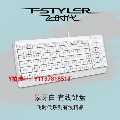 鍵盤雙飛燕FK15鍵盤有線薄膜筆記本電腦家用辦公專用打字鍵盤