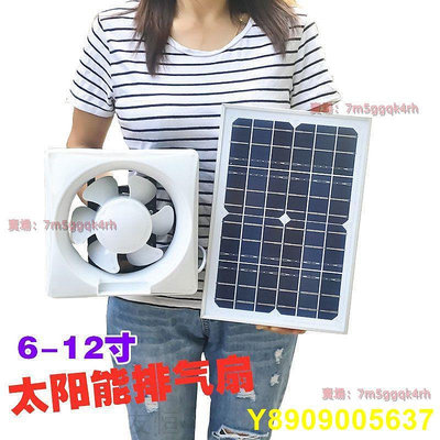 太陽能排氣扇靜音方孔排風扇廚房窗戶12V 抽風扇直流家用通風換氣 太陽能排氣扇 排氣扇 換氣扇 好用方便