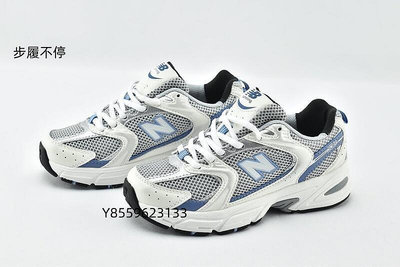 NEW BALANCE 530 NB 白灰藍 復古 休閒 慢跑鞋 老爹鞋 MR530KC 男女鞋  -步履不停