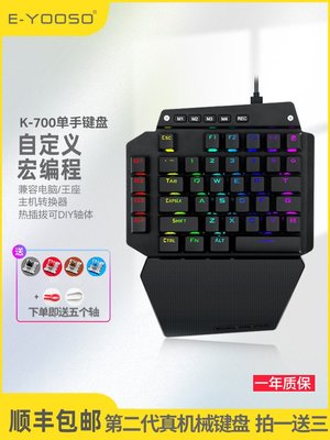 e元素K700單手機械鍵盤 標套裝青軸和平精英吃雞游戲電競專用筆記本電腦安卓手機通用小型ps4轉換器三件套