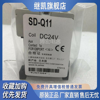 接觸器SD-Q11 SD-Q12 SD-Q19 SD-QR11 SD-QR12 TH-N12