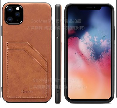 GMO 2免運iPhone 8 7 SE4.7吋 Plus 5.5吋 棕色 背蓋雙插卡 皮套 手機套手機殼保護套保護殼