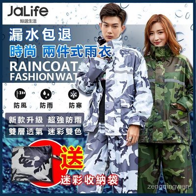 下殺 新款韓版迷彩 時尚機車雨衣 戶外騎行 兩件式雨衣 二件式 加大 防水防風 雙層帽簷 雨褲套裝