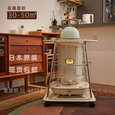 開設發票日本原裝 康暖coona煤油取暖爐器日本家用室內戶外全屋日式爐子鳥籠烤火爐