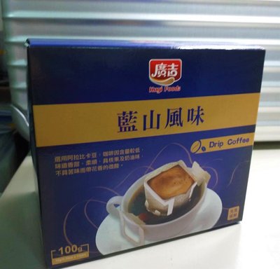廣吉濾掛咖啡-藍山風味  100g/10包/盒
