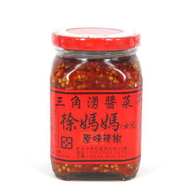 原味辣椒450g-三角湧徐媽媽醬菜茶