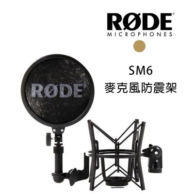 【EC數位】RODE SM6 麥克風 防震架 避震 防震器 K2 NTK NT2000 NT1000 NT2A