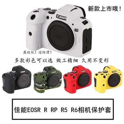 佳能微單包EOS R5 R6 RP 歐美款相機硅膠套機身防護殼保護套防摔