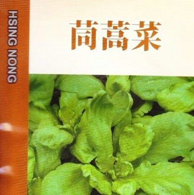 茼蒿菜(大葉品種) 【蔬果種子】興農牌 中包裝 每包約10ml