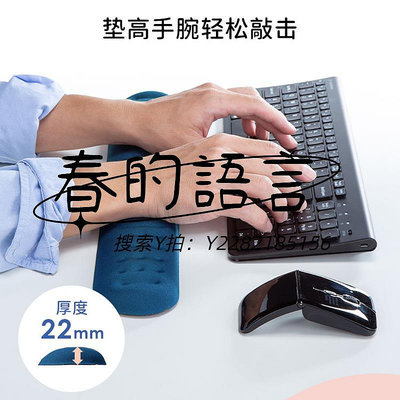 滑鼠墊日本SANWA護腕鼠標墊鍵盤托人體工學手墊手枕記憶棉慢回彈布墊