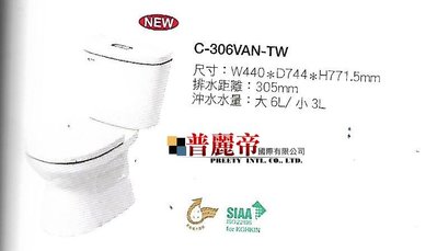 《普麗帝國際》◎衛浴第一選擇◎ 日本原裝NO.1高品質INAX分體馬桶C-306VAN-TW(含緩降馬桶蓋)-詢價優惠
