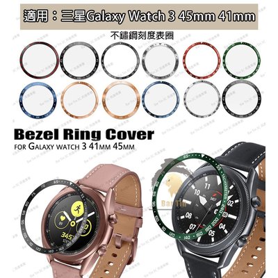 熱銷  適用於三星Galaxy Watch 3 45mm 41mm手錶表圈 不鏽鋼鋼圈 刻度圈 錶盤刻度保護套