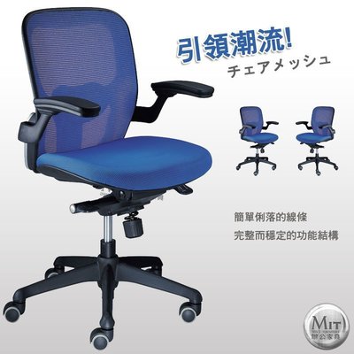 【MIT辦公家具】低背辦公椅 網布電腦椅 扶手會議椅 簡約造型 挺腰設計 布面顏色可選 M6A021
