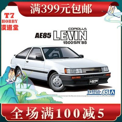 青島社 1/24拼裝車模Toyota AE85 Corolla Levin 1500SR 85 05968