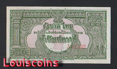 【Louis Coins】B2110-THAILAND-ND (1948)泰國紙幣-50 Satang